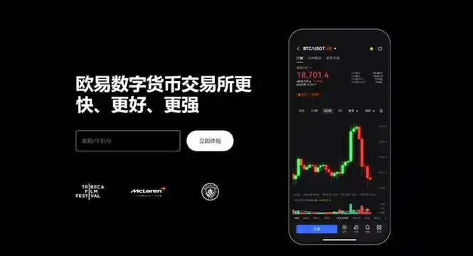 交易所中心APP平台展示图